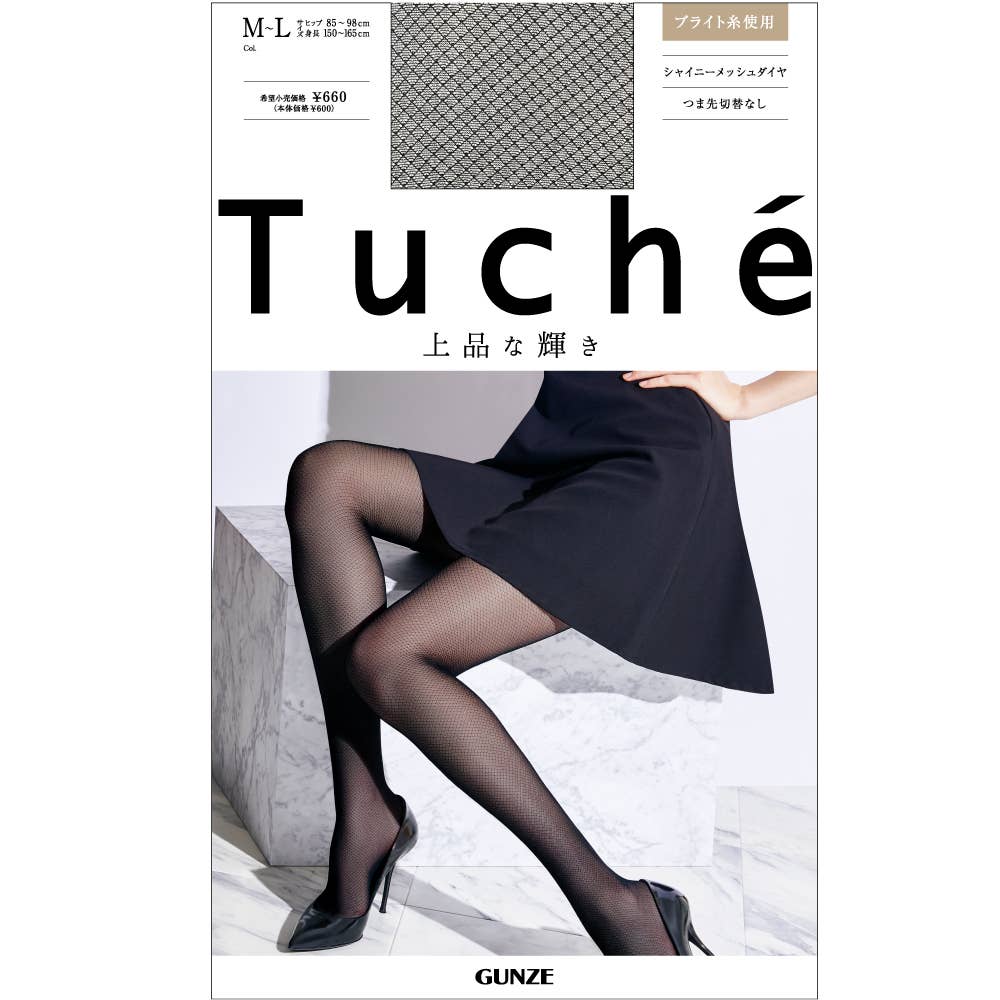 Shiny Mesh Diamond [SALE]